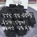 순진떡