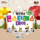 몬스터매스 - 수성구 노변공원로 47 | 몬스터매스