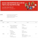 [롯데케미칼] 2023년 3월 첨단소재사업 지원직 신입사원(계약직) 채용 (~04/09) 이미지