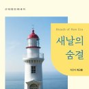 새날 출판사