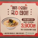 호야국수 | [충남 태안] 안면도 &#39;국수나무&#39; 방문 리뷰 ~ 안면읍 버스터미널 근처 면요리 &amp; 돈까스 맛집