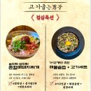 고기굽는남자 - 포항시 남구 원동로 97 | 고기굽는남자