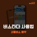 블루스퀘어(Blue Square) 콘서트공연장 | 2025 백예린 콘서트, 놓치면 안되는 셔틀 탑승방법, 준비물