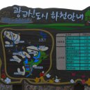 아래쇠죽골천 이미지