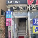 삼일체육사 이미지