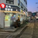 약돌돼지샤브샤브 | 충주 수안보 꼭 먹어볼 맛 [꿩요리] 장군식당 내돈내산 방문기 +삼겹살 맛집