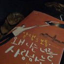 임마누엘슈퍼 | 📚<왜 나는 너를 사랑하는가> - 알랭 드 보통 | 아, 왜 사랑을 하고싶게 만들까,