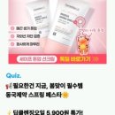굿잠