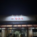 권선2동 맛고을 음식문화거리 | [파주 헤이리 마을 근처] 프로방스 마을 육전, 소고기 말이 맛집 '삼고집 파주 본점'