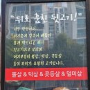 김해뒷고기&숯불꼼장어 네이버블로그