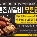 명륜진사갈비고양 - 고양시 덕양구 원흥5로 25 | 명륜진사갈비고양