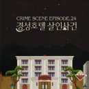 경성호텔 이미지
