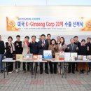 금산인삼사업 이미지