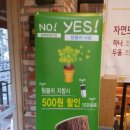 자연드림둔산점 이미지