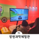 자녀와 함께_ 신나는 드론교실(10~12세) | 경남 창원과학체험관 , 아이와 실내에서 다양한 과학 체험하러 가볼 만한 곳 (요금 시간 안내)