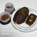 네에게로 | 하남 미사 빵집 앙민이네｜두바이 3종 후기 · 쿠팡이츠 배달 가능