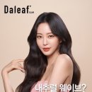 컬링앤펌 이미지