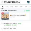 제주알(R)호텔 이미지