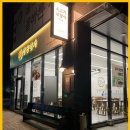 강릉외갓집 | 생생정보통 소고기 보양전골 식당(강릉본가) 위치 연락처