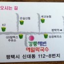 강릉해변 메밀막국수 이미지