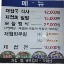 하동 IC 근처 재첩국 경전재첩식당 실속한상