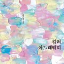 쓰는 기쁨 캘리그라피 이미지