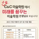 미술과미래미술학원