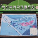 부주산국제파크골프장 이미지