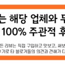 여수삼합자연산산지직송선어해물삼합제철맛집