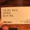 두툼왕돈까스 이미지