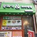 뚝배기 꼬마김밥 이미지