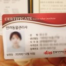 한국3급자동차정비 이미지