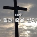 3월 16일(주일)찬송큐티 이미지