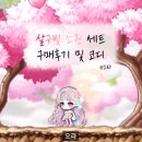 살구상점