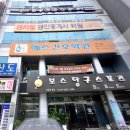 양포당구장 네이버블로그