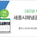 더해냄공인중개사사무소 이미지