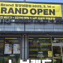 미리벌초등학교 | 밀양마트 노브랜드 직접 다녀온후기