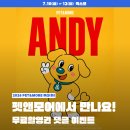 라라앤코 | 2026 펫앤모어 부산 반려동물 박람회(07/10-12) 벡스코