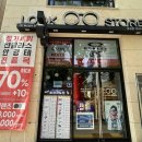 룩스토어 죽전점 이미지