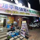 송림시골밥상 이미지