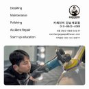 강남손세차장 | 수서 자곡동 손세차장, 멤버십 S63 AMG 디테일링 세차 후기