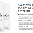 스킨365 이미지