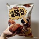 [오리온]_꼬북칩 초코츄러스맛 후기(with.한발 늦은 신제품 과자먹방)