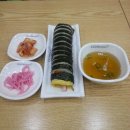 아지야김밥