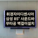 휘경85 이미지