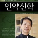 부흥과개혁사와 백금산 목사는 매우 고상하고 세련된 악의 축 이미지