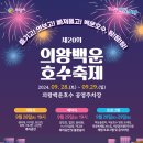 백운호수 공영주차장 이미지