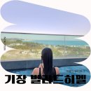 장곡길 | 기장풀빌라 빌라 드 히멜 후기 아이랑 프라이빗 수영까지