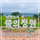 북한강 자전거도로3 | 남양주 물의 정원 애견동반 산책 | 북한강 뷰 가볼만한곳