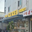 비둘기집 | [맛집😋]비둘기집(영등포) / 영등포 주민 맛집 / 갓성비 족발 / 영등포 족발 맛집 / 멜랑